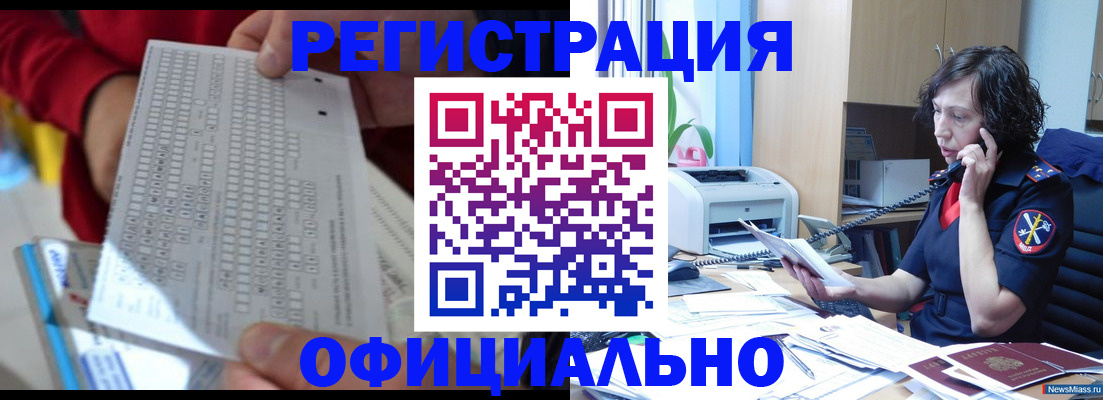 купить прописку в Лермонтове