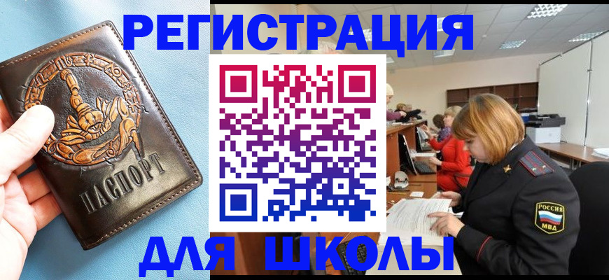 временная регистрация 2025 в Лермонтове