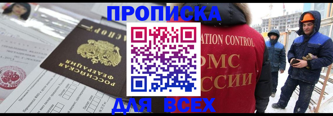 временная регистрация в Лермонтове