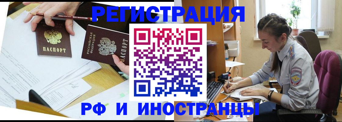 прописка гарантия в Лермонтове