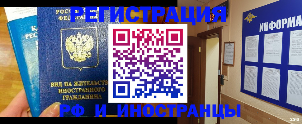 прописка штамп в Лермонтове